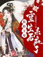 我本是将门嫡女，铮铮傲骨