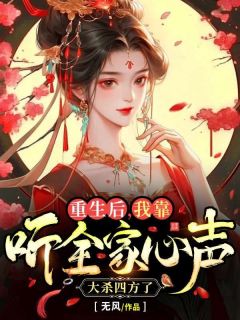 重生后，我和小师妹交换师尊